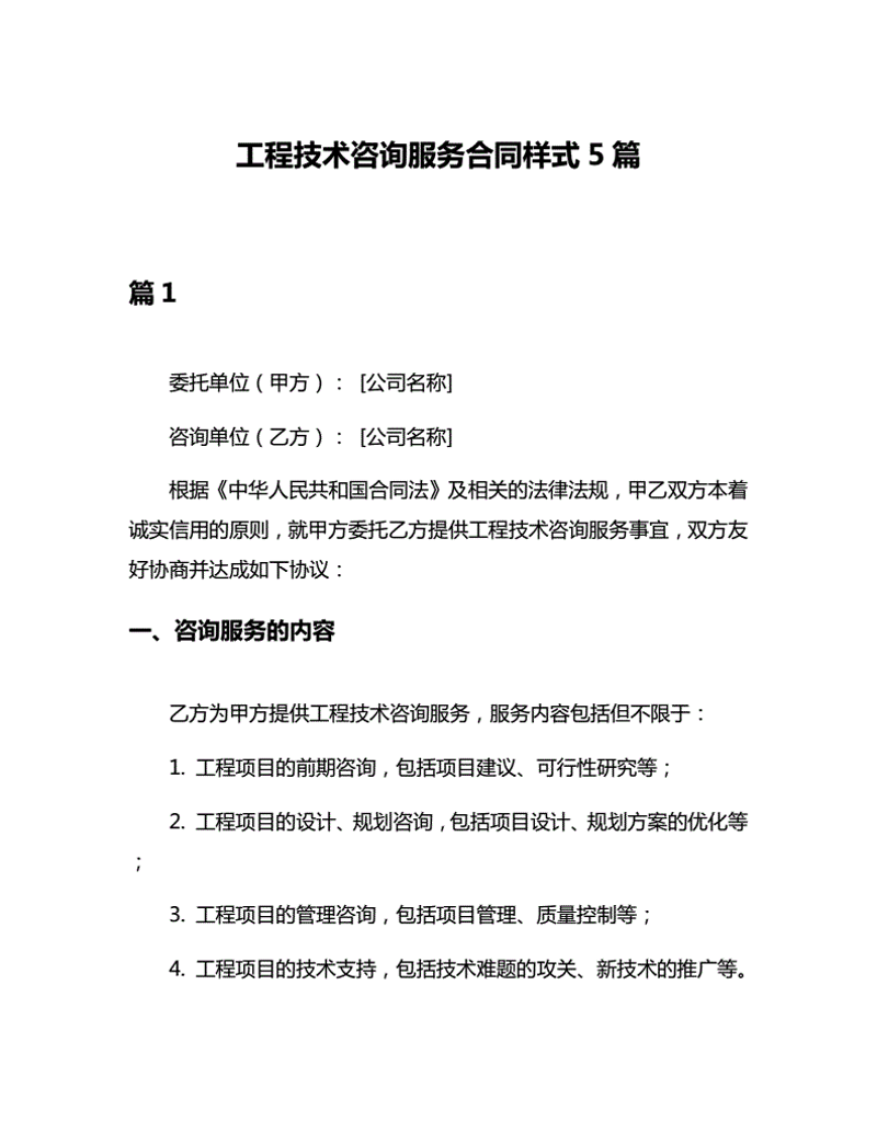 科技引领未来：百林乐成科技在行业中的崭新面貌